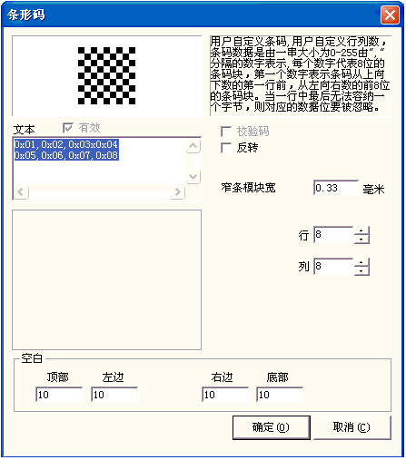 激光打標機自定義條碼  第1張