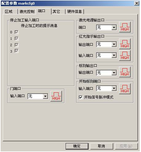 激光打標機端口參數(shù)  第1張