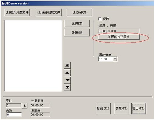 激光打標機地球儀標刻使用方法  第9張