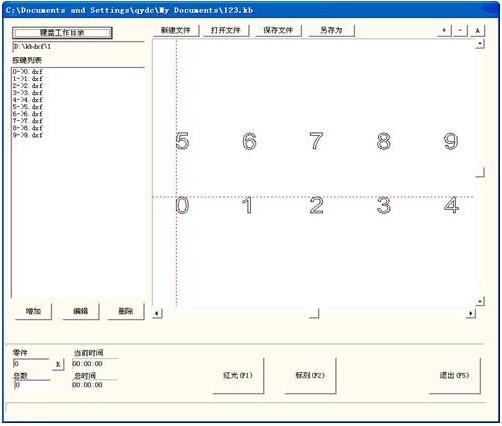 激光打標(biāo)機(jī)的超級(jí)鍵盤(pán)功能  第1張