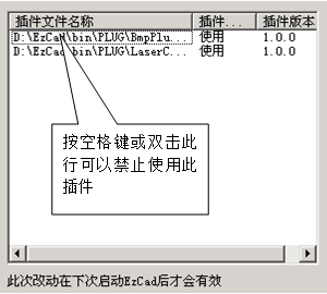 激光打標(biāo)機(jī)插件管理器