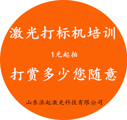 激光打標(biāo)機(jī)場鏡的選擇依據(jù)