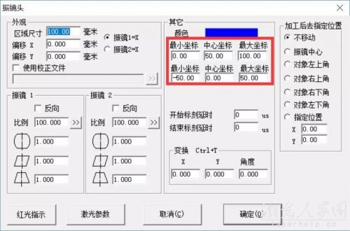 雙頭激光打標機怎么設置打印不同的內(nèi)容  第3張