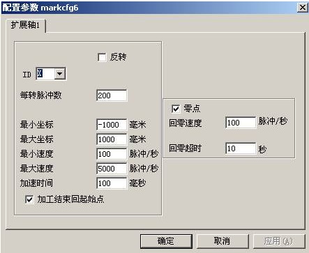 激光打標(biāo)機(jī)旋轉(zhuǎn)軸怎么操作有哪些注意事項(xiàng)？  第2張