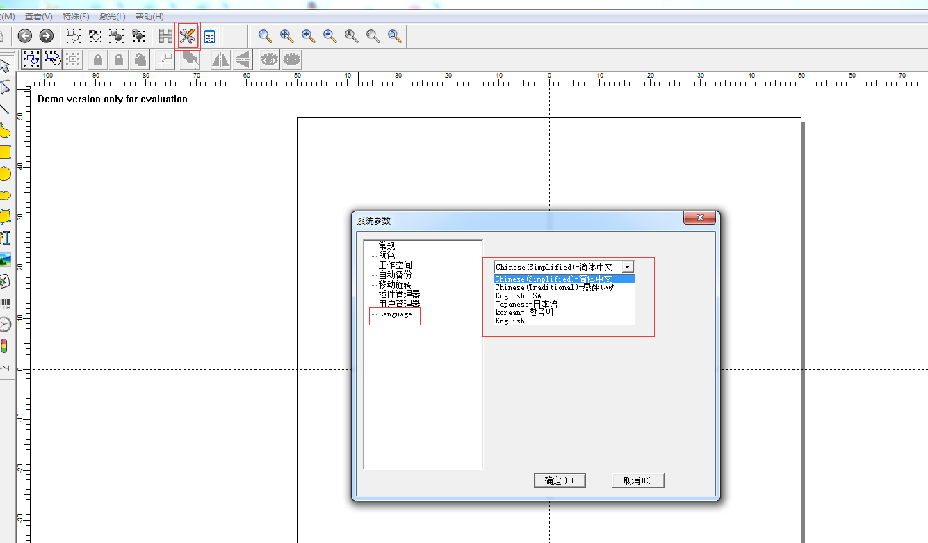 激光打標(biāo)機(jī)軟件怎么更改語(yǔ)言和添加語(yǔ)種  第1張