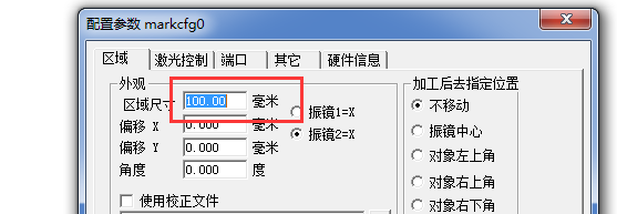 激光刻字機的標(biāo)記范圍怎么調(diào)整？  第1張