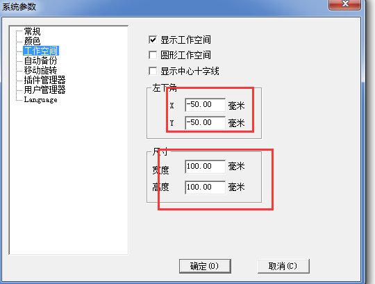 激光刻字機的標(biāo)記范圍怎么調(diào)整？  第2張