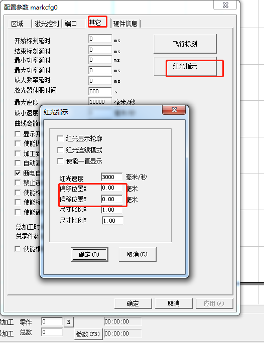 激光打標(biāo)機(jī)紅光與激光不重合怎么處理