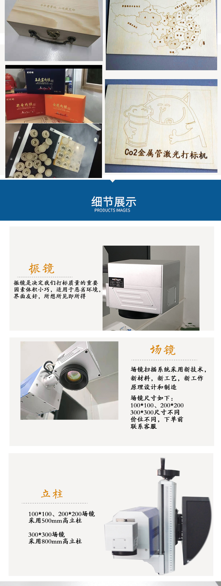 CO2激光打標(biāo)機(jī)  第3張