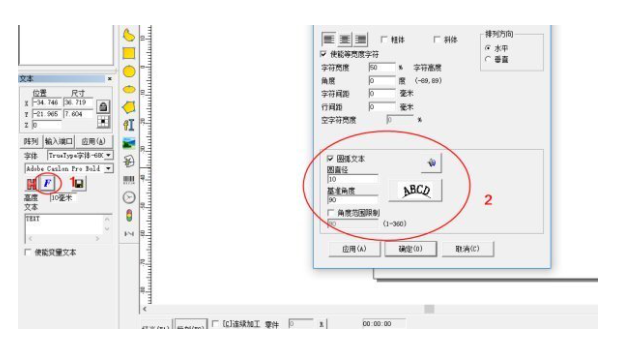 打標(biāo)機(jī)怎么打弧形字體？