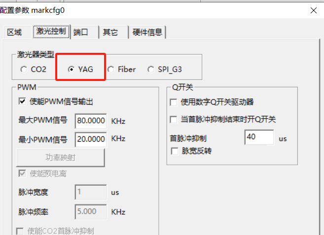 激光打標機中紫外激光器如何選擇呢？  第2張