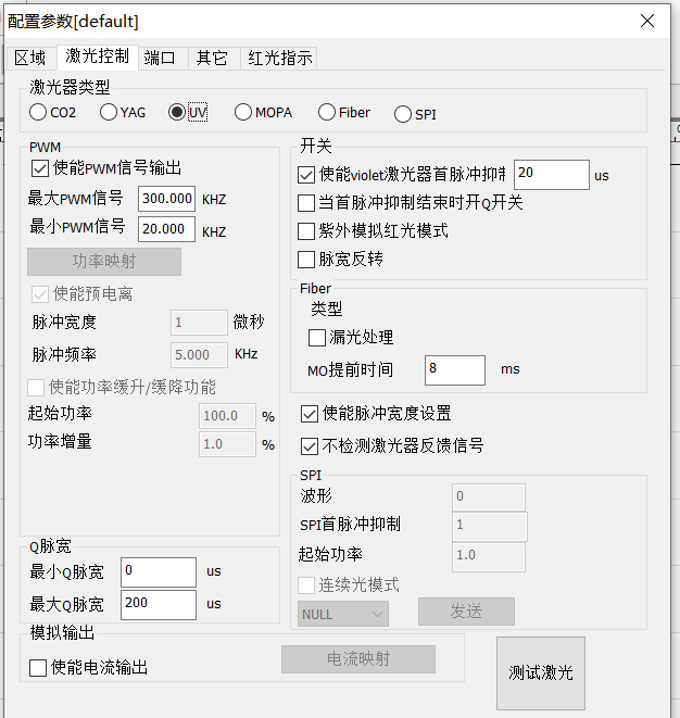 激光打標機中紫外激光器如何選擇呢？  第3張