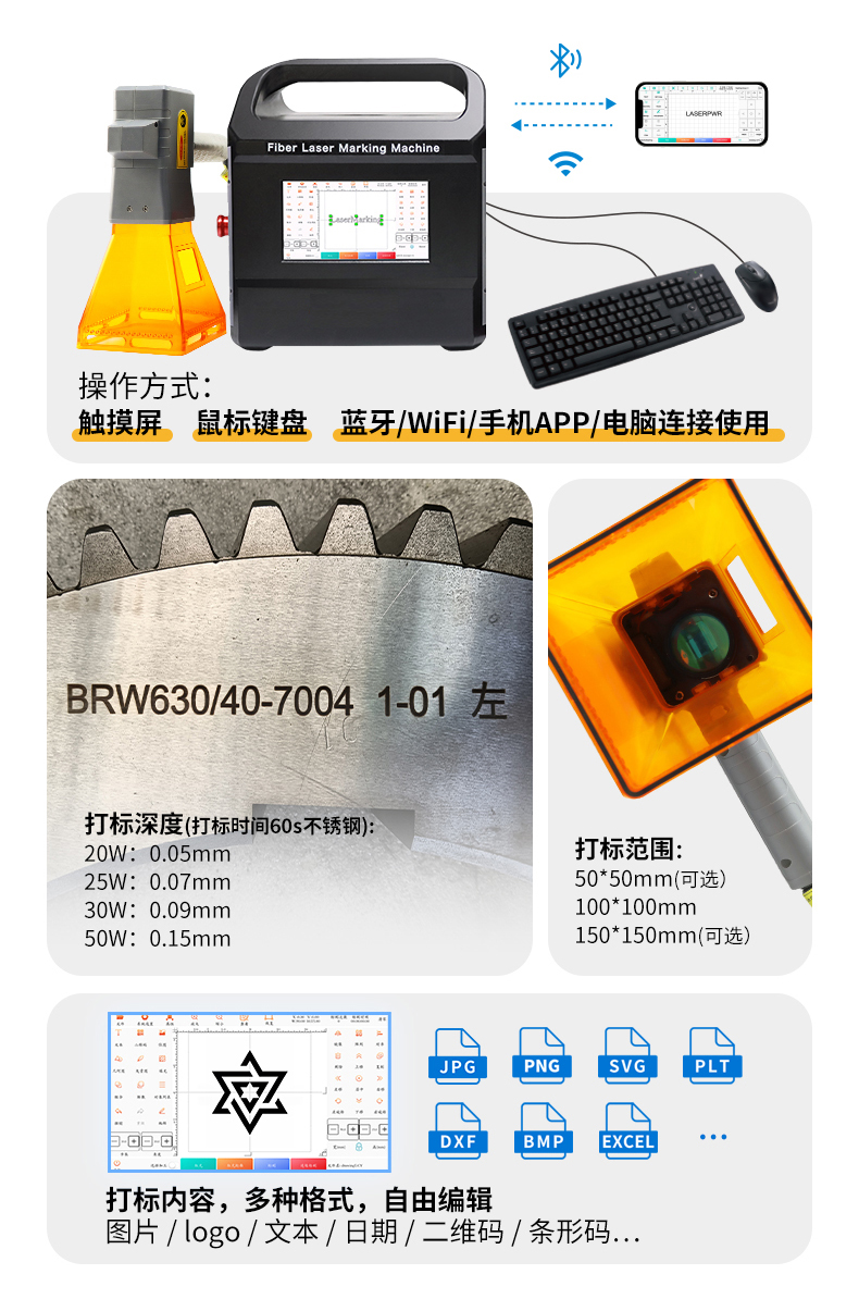 手持激光打標機A款  第4張